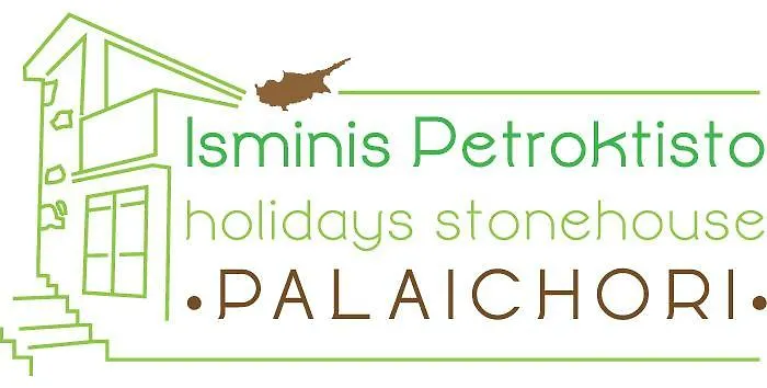 Isminis Petroktisto Holidays Stonehouse